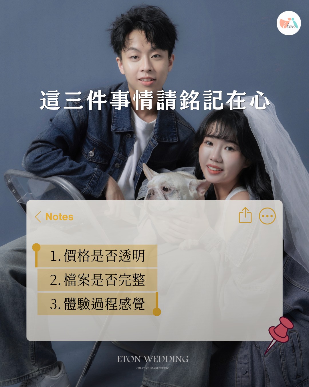 判斷婚紗店適不適合的三件事