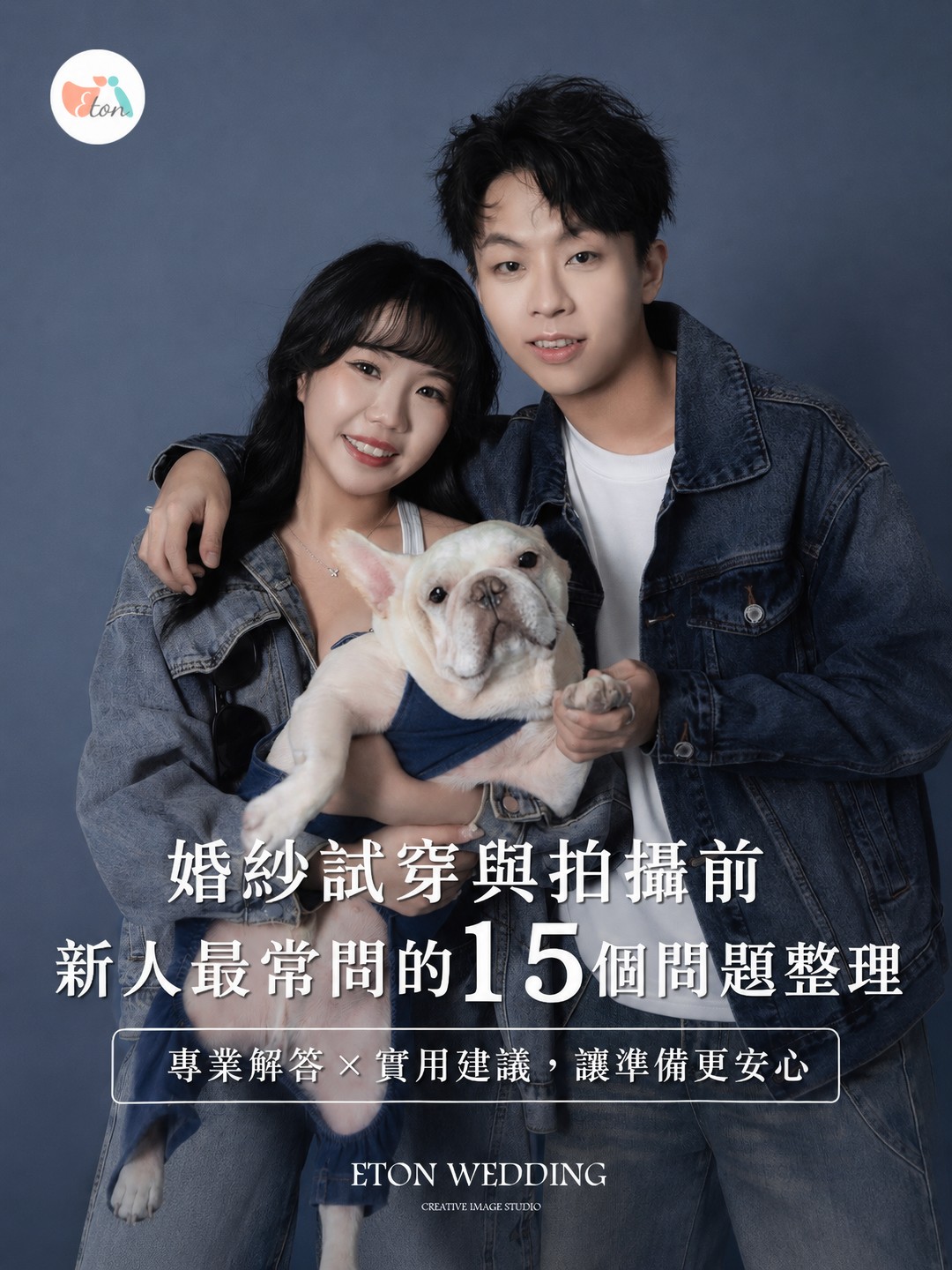婚紗試穿與拍攝前新人最常問的 15 個問題整理入口圖