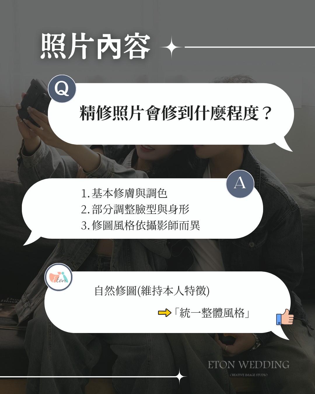 精修照片修圖標準