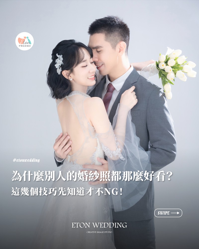 2026 婚紗照風格指南：拍出電影故事感的核心技巧