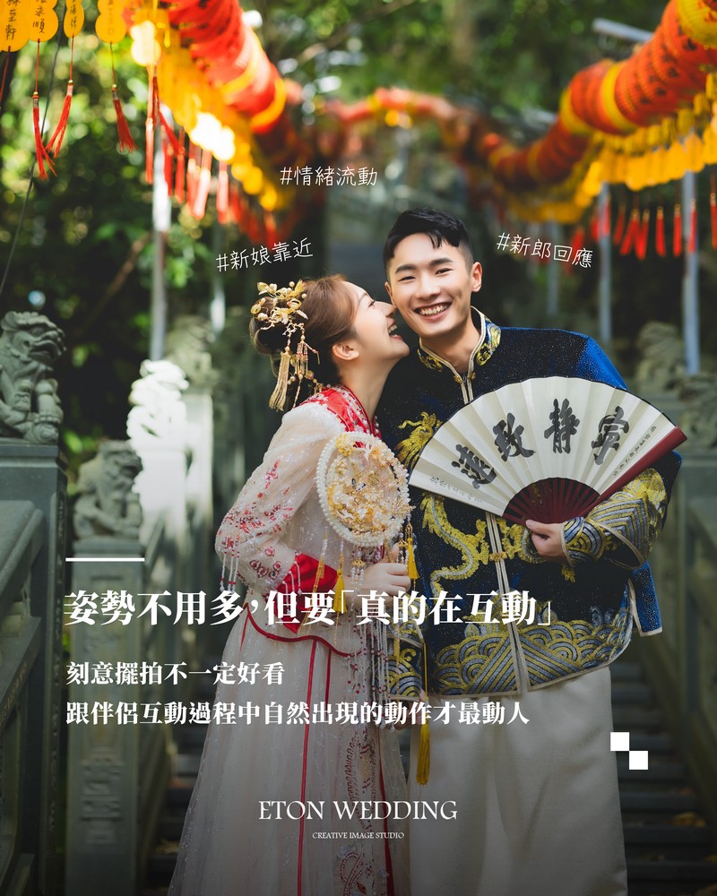 自然互動婚紗照：攝影師捕捉新人之間真實的情感