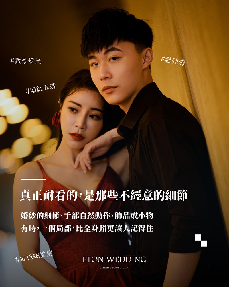 婚紗細節特寫：耳環、材質與手部動作