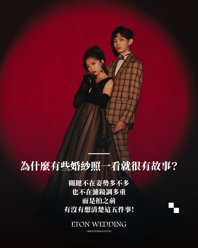 婚紗攝影的核心觀念：光影與情緒的結合