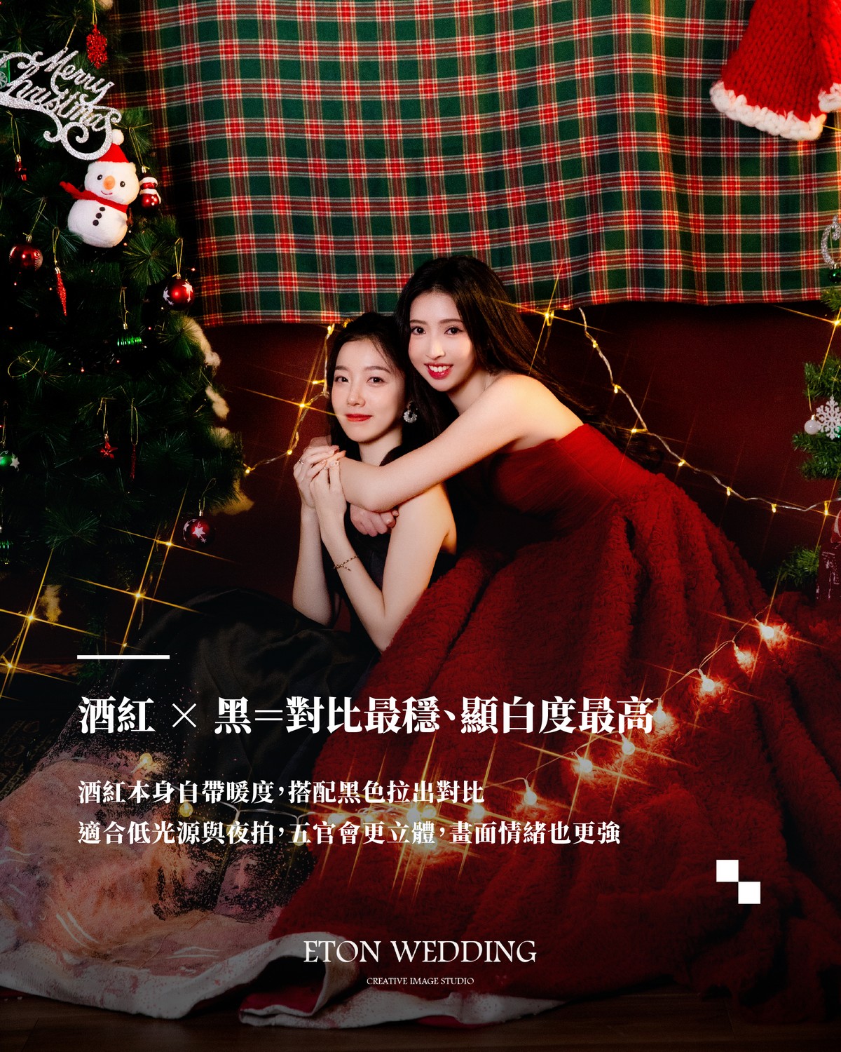 酒紅黑配色解析