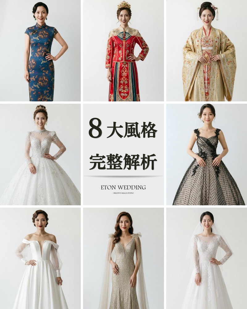 婚紗禮服風格主視覺