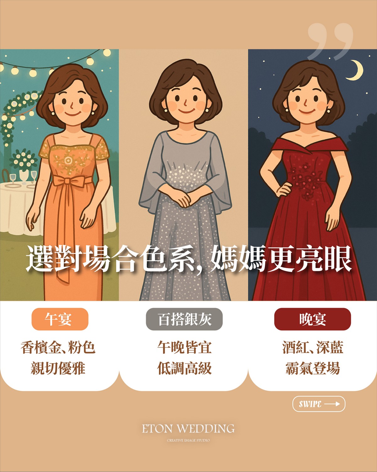 媽媽禮服材質質感