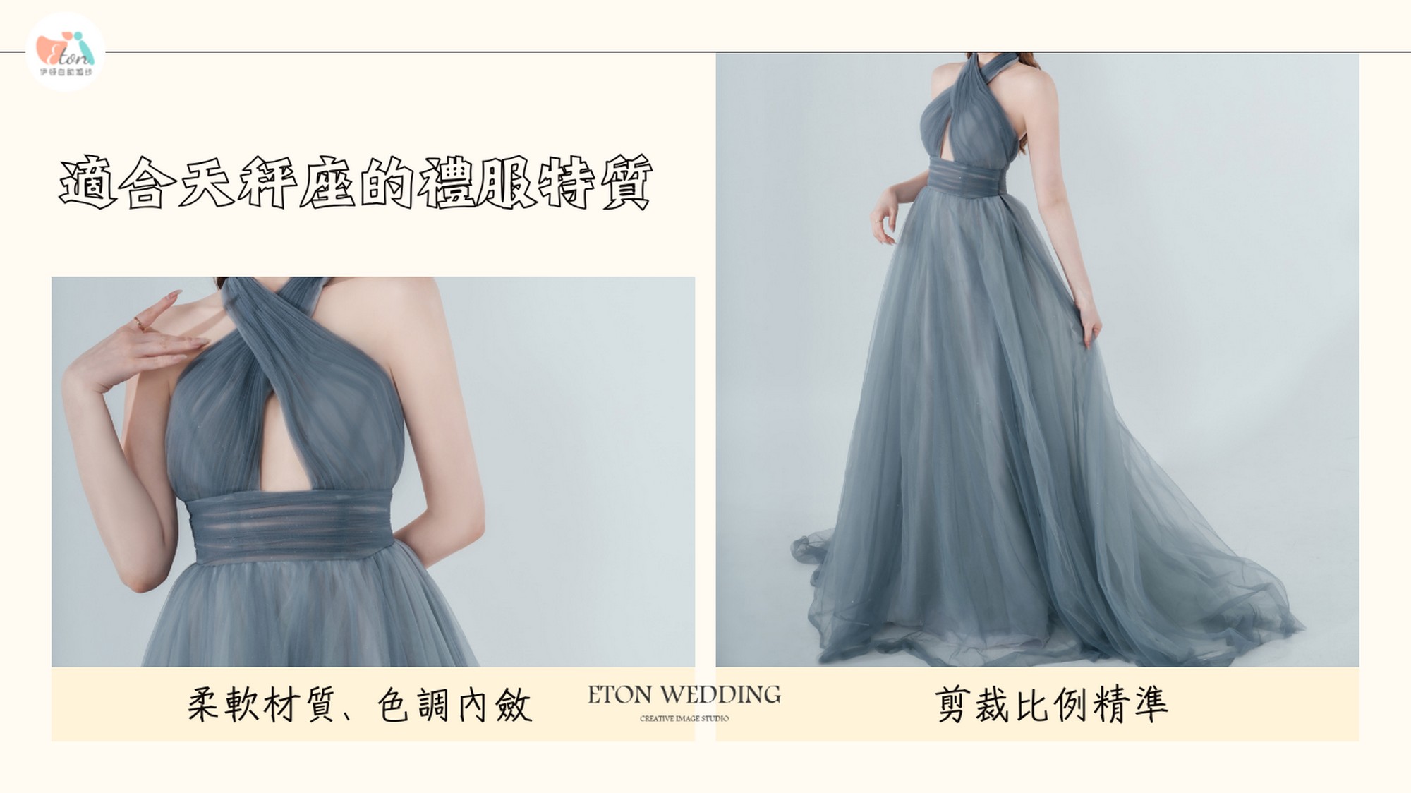 12星座婚紗,命定婚紗,12星座禮服,星座婚紗推薦,2026婚紗趨勢,婚紗禮服挑選,星座性格婚紗,婚紗照風格,挑婚紗攻略,星座美學,夢幻婚紗,個性婚紗,台北婚紗推薦,婚紗工作室,婚紗攝影