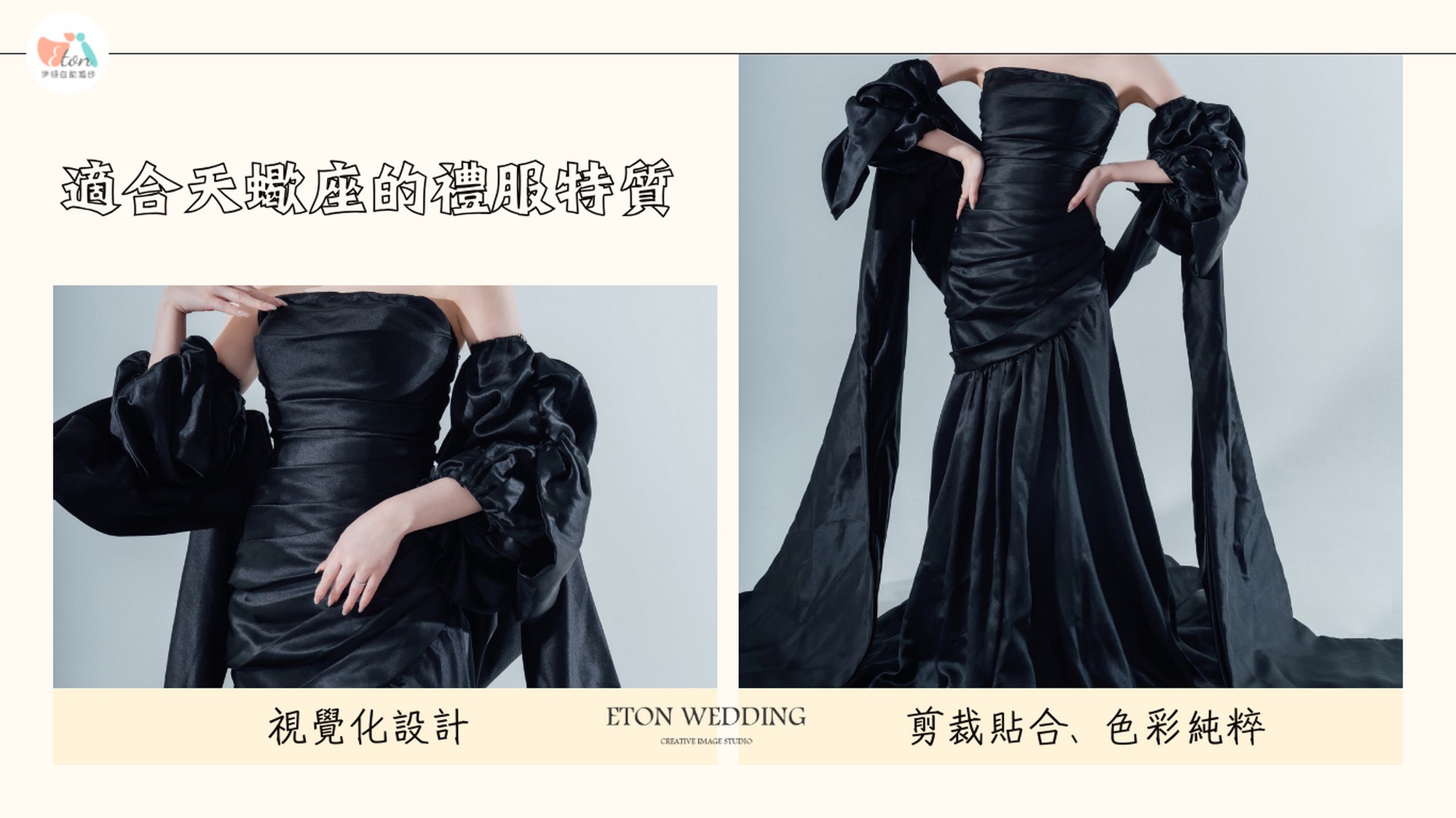 12星座婚紗,命定婚紗,12星座禮服,星座婚紗推薦,2026婚紗趨勢,婚紗禮服挑選,星座性格婚紗,婚紗照風格,挑婚紗攻略,星座美學,夢幻婚紗,個性婚紗,台北婚紗推薦,婚紗工作室,婚紗攝影