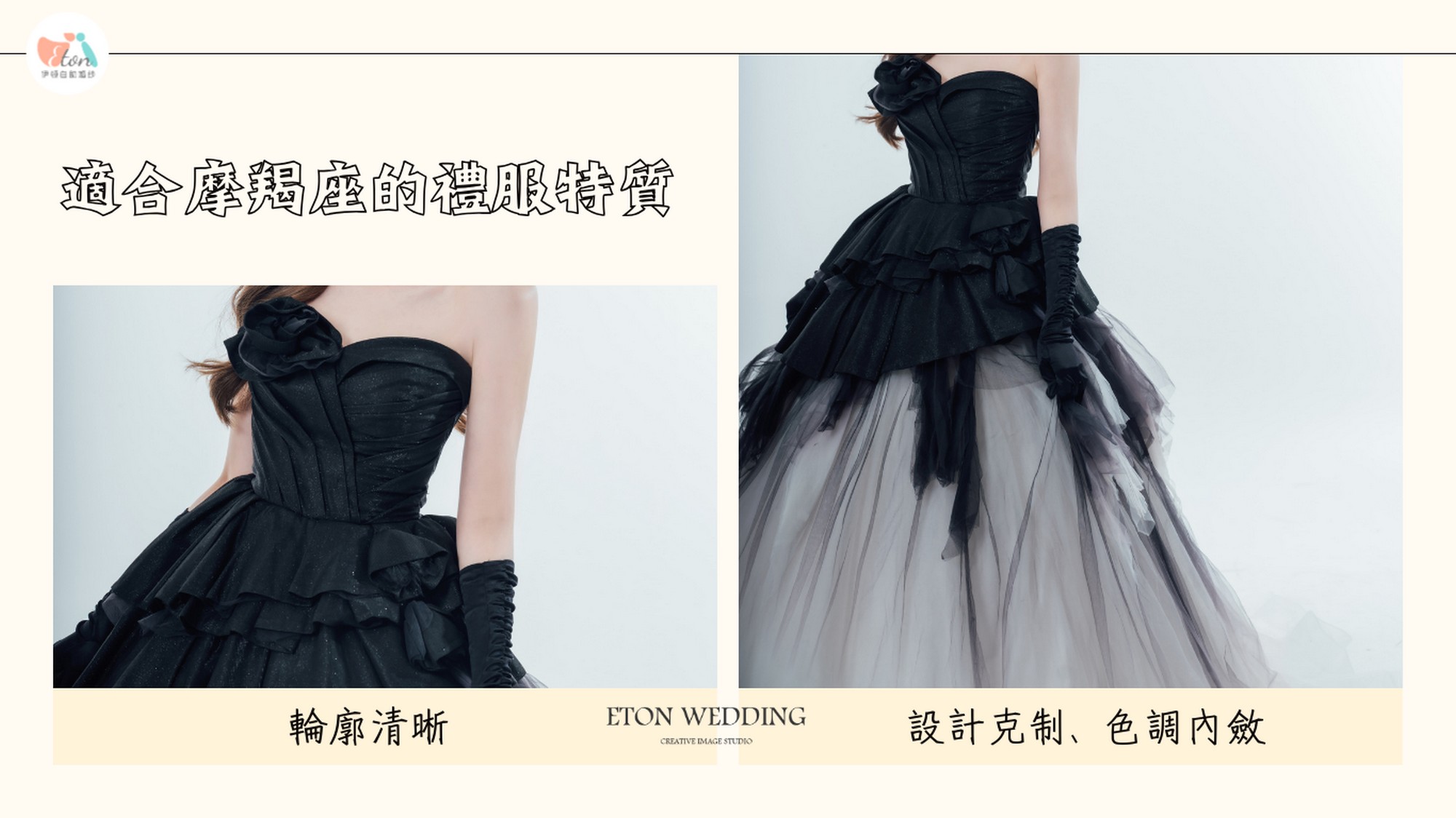 12星座婚紗,命定婚紗,12星座禮服,星座婚紗推薦,2026婚紗趨勢,婚紗禮服挑選,星座性格婚紗,婚紗照風格,挑婚紗攻略,星座美學,夢幻婚紗,個性婚紗,台北婚紗推薦,婚紗工作室,婚紗攝影