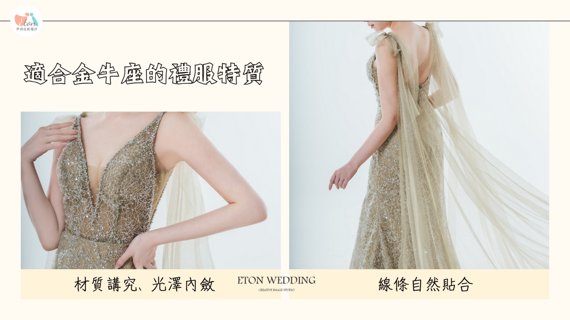 12星座婚紗,命定婚紗,12星座禮服,星座婚紗推薦,2026婚紗趨勢,婚紗禮服挑選,星座性格婚紗,婚紗照風格,挑婚紗攻略,星座美學,夢幻婚紗,個性婚紗,台北婚紗推薦,婚紗工作室,婚紗攝影