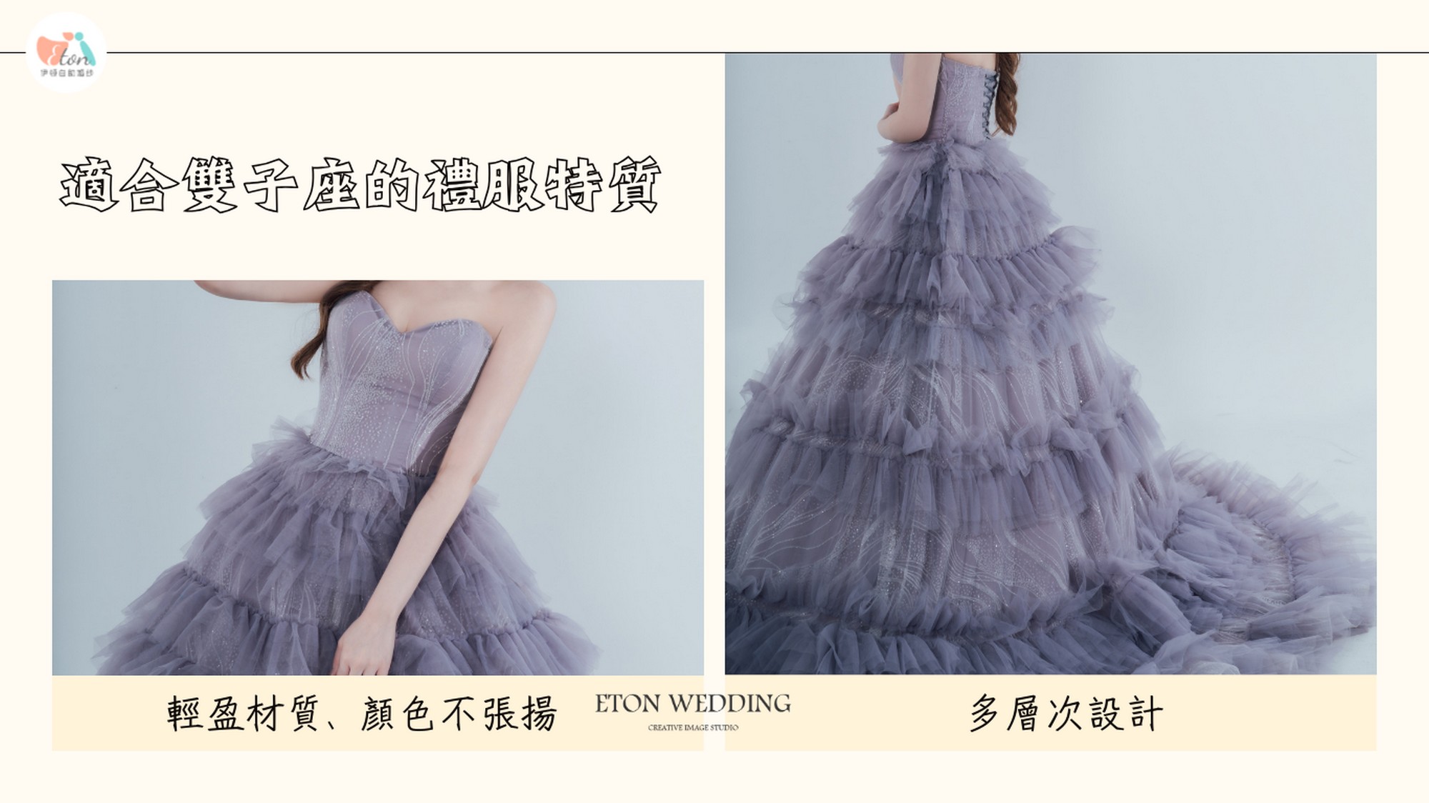 12星座婚紗,命定婚紗,12星座禮服,星座婚紗推薦,2026婚紗趨勢,婚紗禮服挑選,星座性格婚紗,婚紗照風格,挑婚紗攻略,星座美學,夢幻婚紗,個性婚紗,台北婚紗推薦,婚紗工作室,婚紗攝影