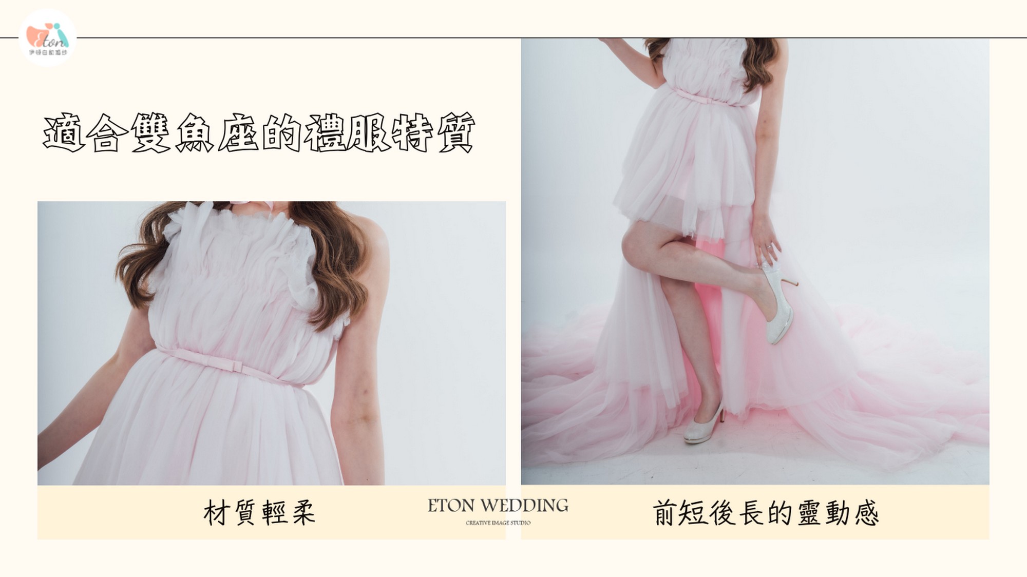 12星座婚紗,命定婚紗,12星座禮服,星座婚紗推薦,2026婚紗趨勢,婚紗禮服挑選,星座性格婚紗,婚紗照風格,挑婚紗攻略,星座美學,夢幻婚紗,個性婚紗,台北婚紗推薦,婚紗工作室,婚紗攝影