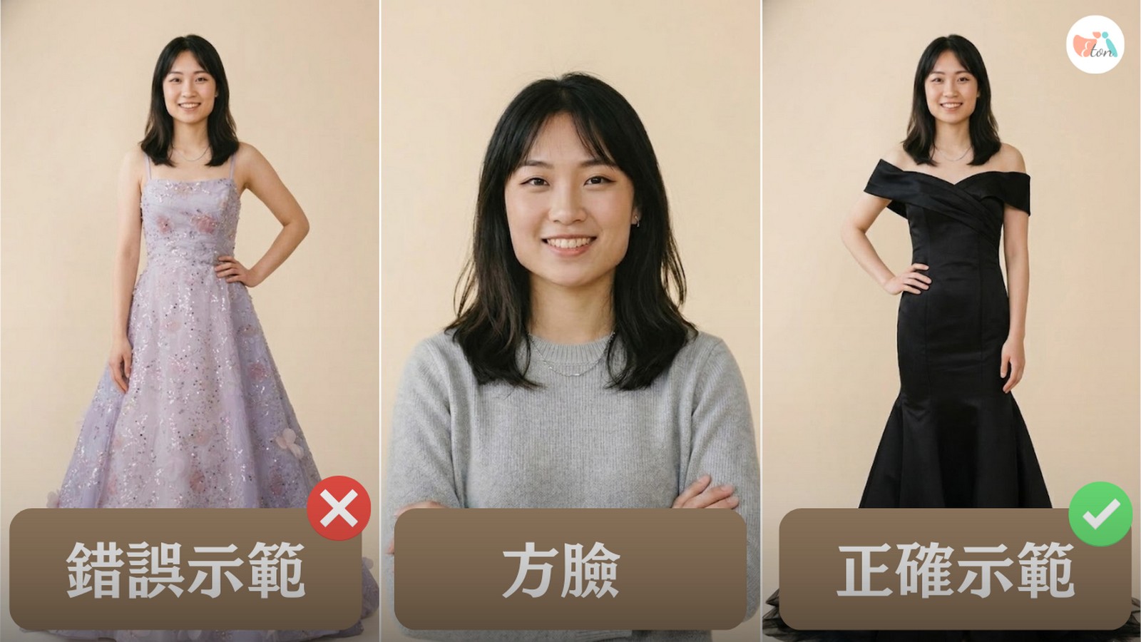 方臉新娘婚紗推薦,圓領婚紗,一字肩Off-shoulder,柔化臉部輪廓,AI婚紗試穿