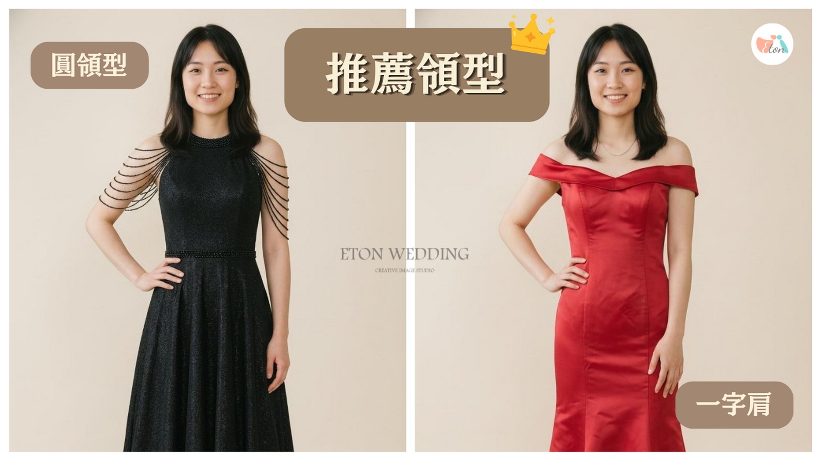 方臉新娘圓領一字肩婚紗推薦,Off-shoulder禮服,線上試婚紗