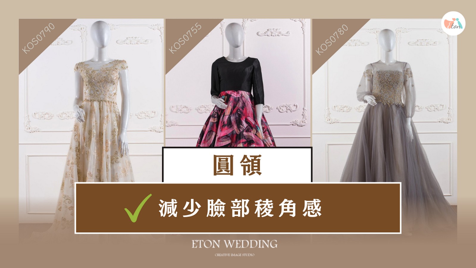 方臉新娘圓領婚紗,柔和臉部線條,減少稜角感,AI婚紗試穿