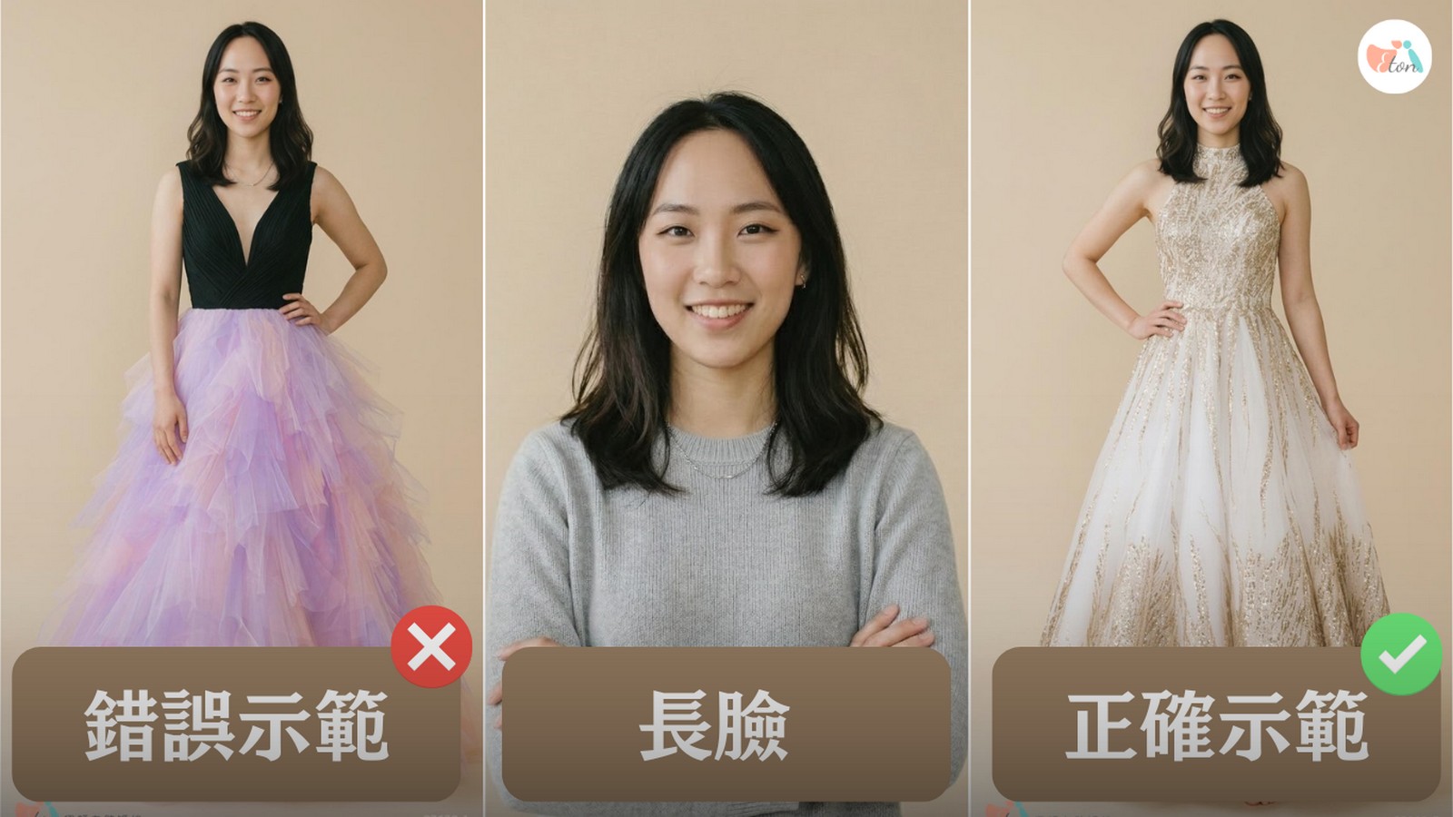 長臉新娘婚紗推薦,高領婚紗,船型領Boat Neck,平衡臉部比例,AI婚紗試穿