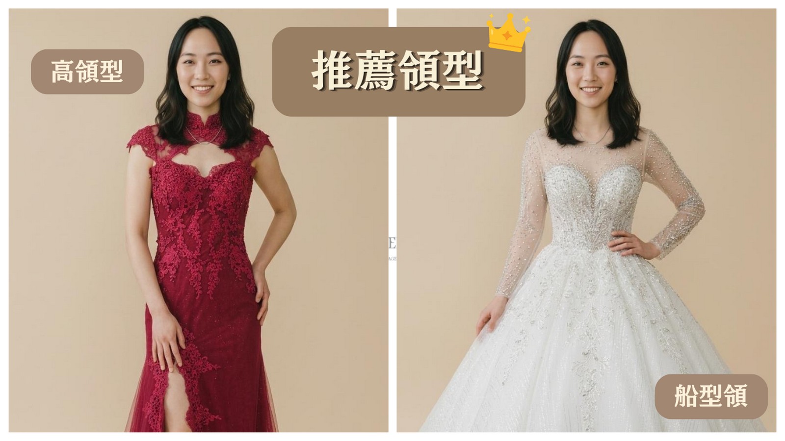 長臉新娘高領船型領婚紗推薦,Boat Neck禮服,線上試婚紗