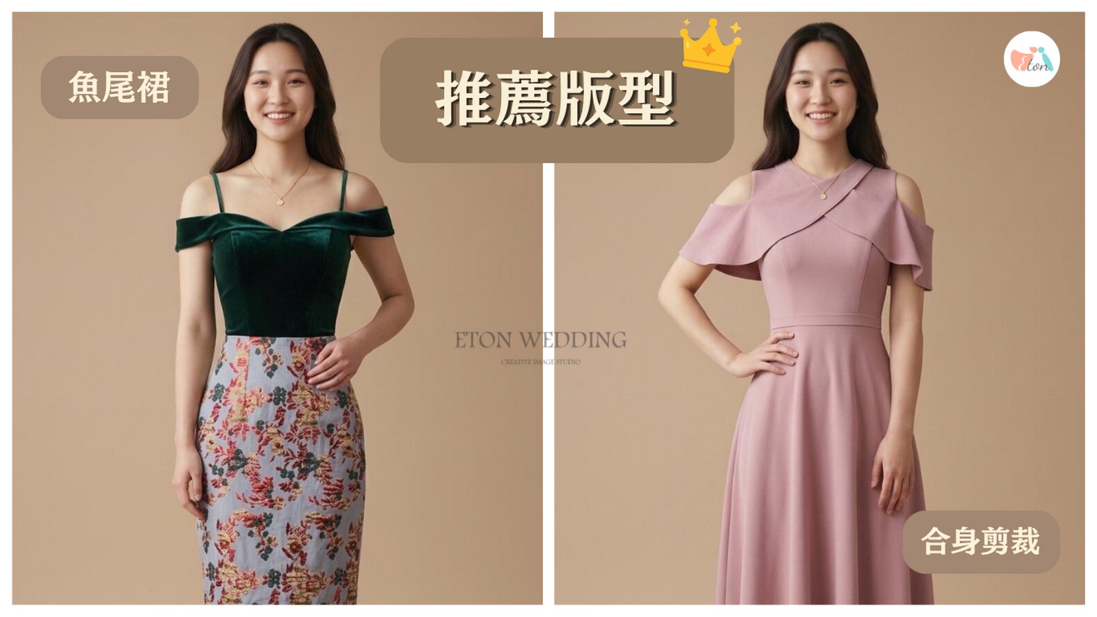 沙漏型身材魚尾裙婚紗推薦,合身剪裁,展現腰臀曲線,AI婚紗試穿
