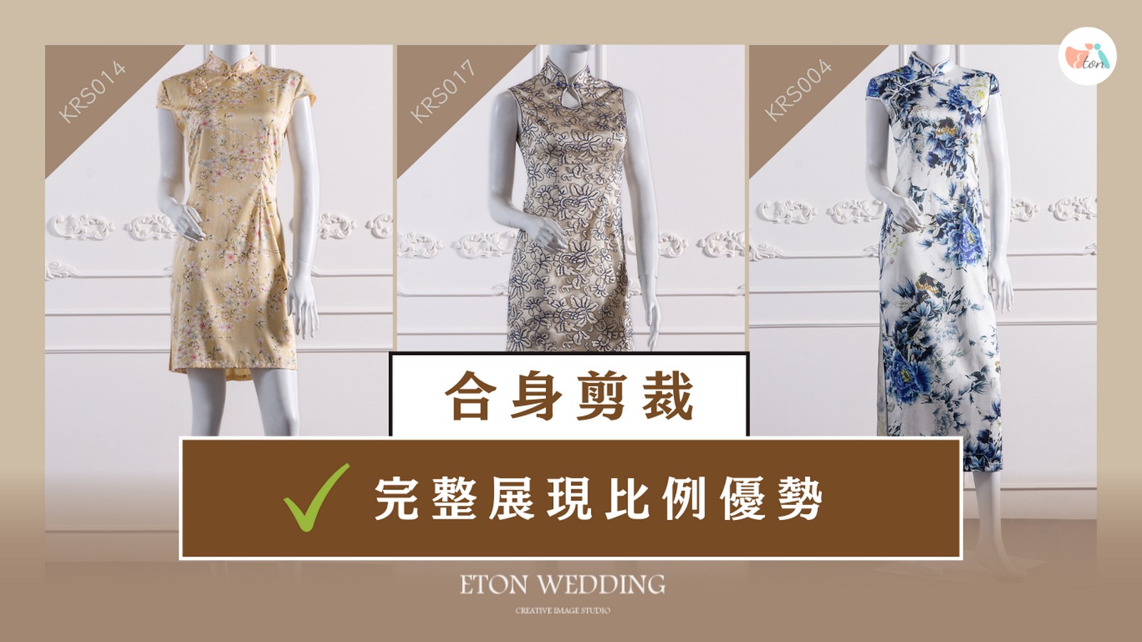 沙漏型身材合身剪裁婚紗,完整展現比例優勢,Fit Flare禮服,AI婚紗試穿