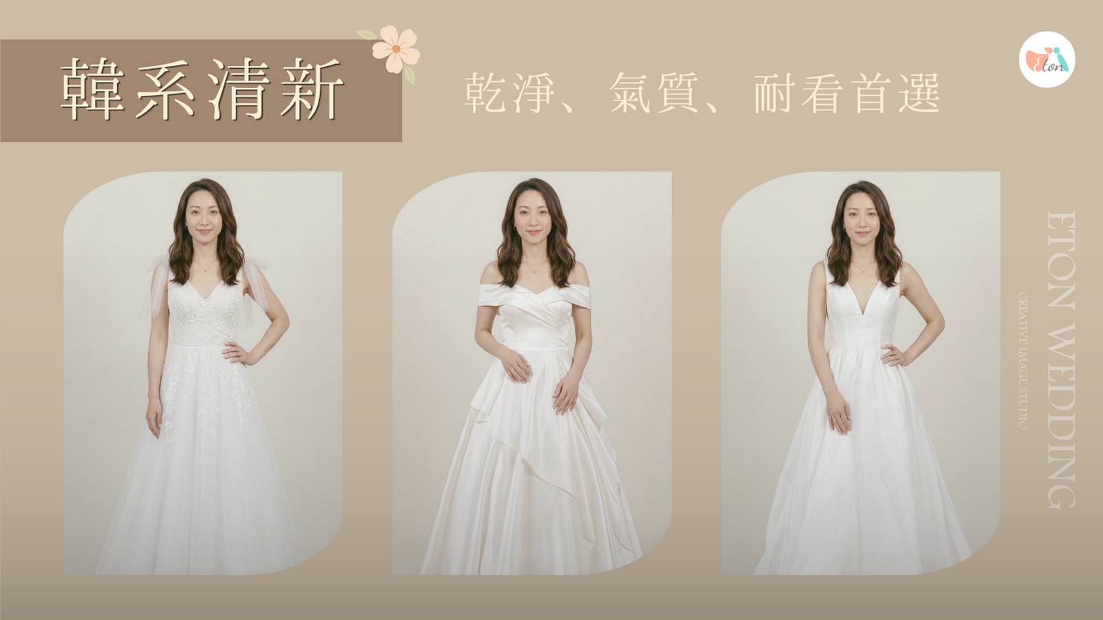 韓系清新婚紗風格,簡約剪裁,輕紗婚紗,A-line簡約白紗,細肩帶V領設計,AI婚紗試穿