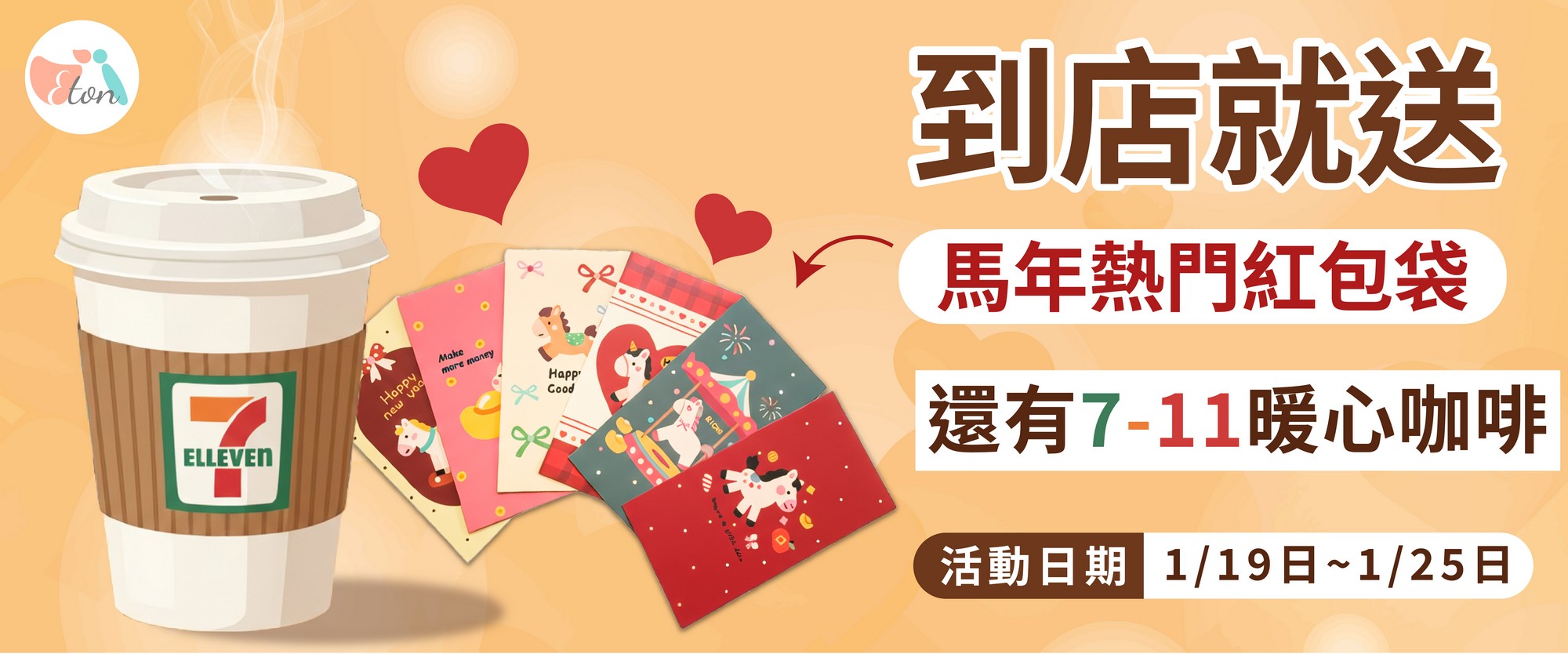 預約到店拿好禮,預約好禮,咨詢好禮,免費好禮