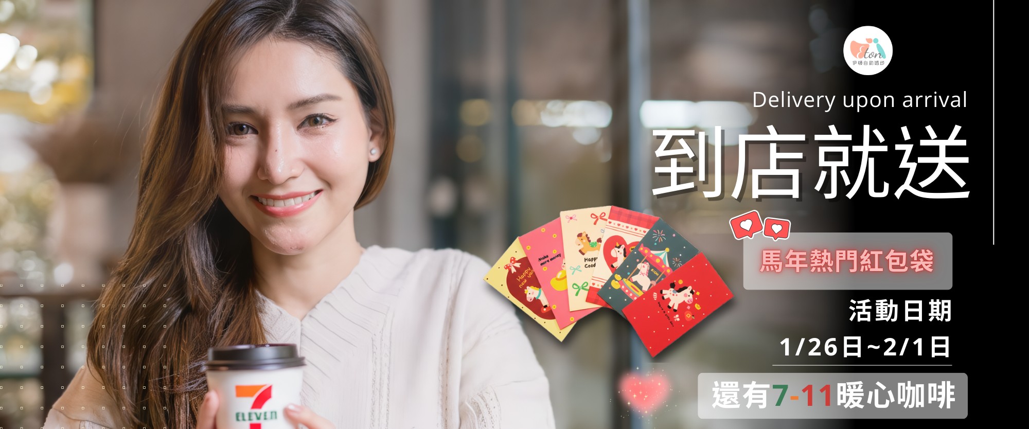 預約到店拿好禮,預約好禮,咨詢好禮,免費好禮